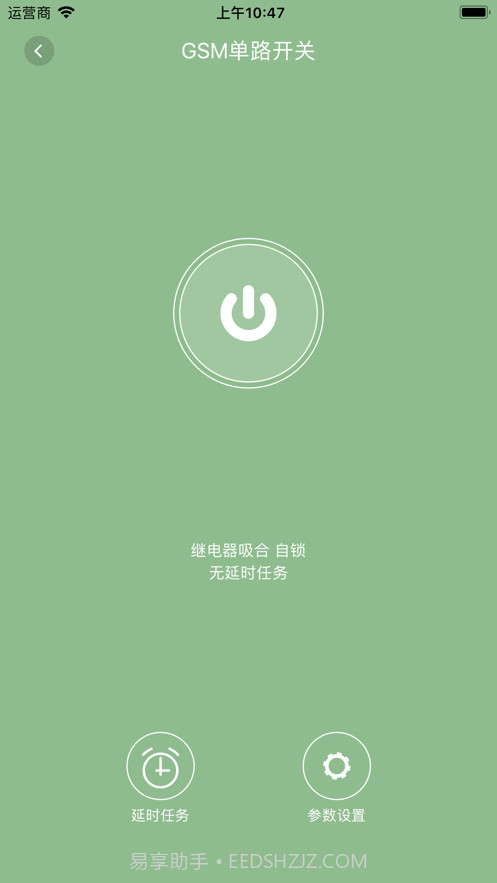 展创智控截图3 展创智控截图3