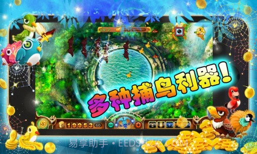 捕鸟达人 Bird Hunter截图4