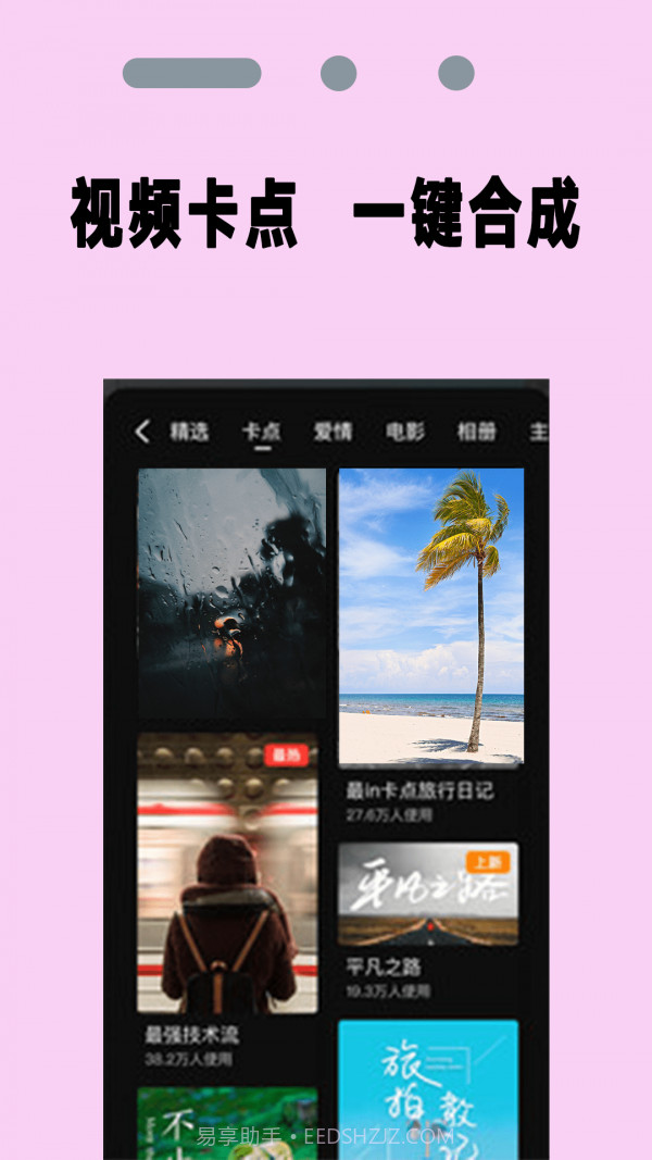 PR剪辑师截图1 PR剪辑师截图1