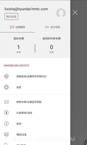 Kia Connect截图2 Kia Connect截图2
