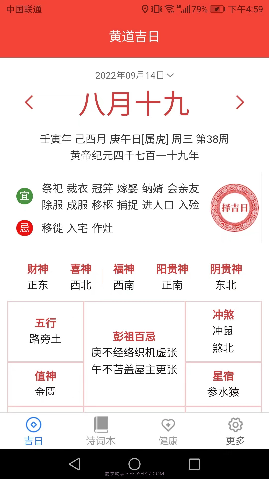 吉祥送福截图2 吉祥送福截图2