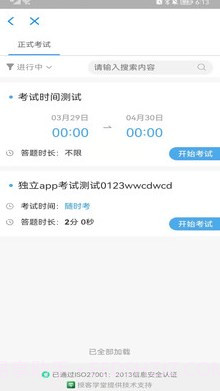 授客学堂培训学习截图3