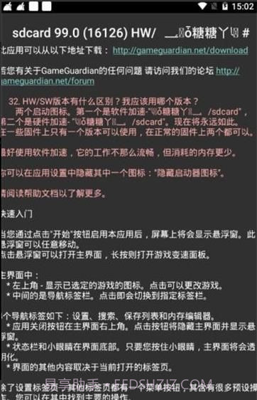 迷你世界糖糖修改器截图3 迷你世界糖糖修改器截图3