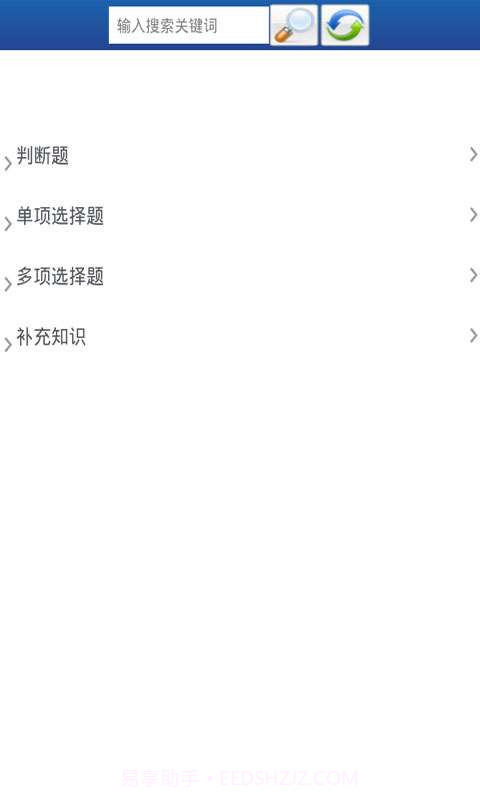 驾驶员模拟考试截图2