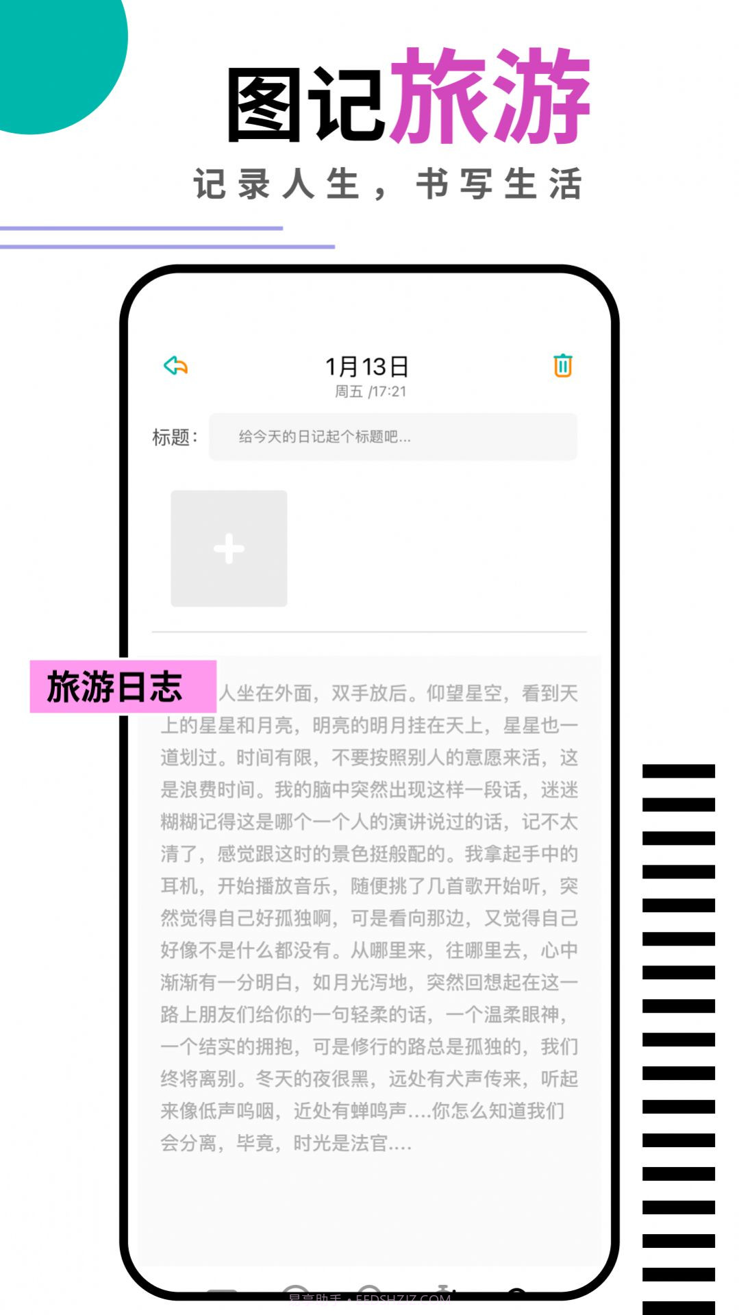钱记日记截图3 钱记日记截图3