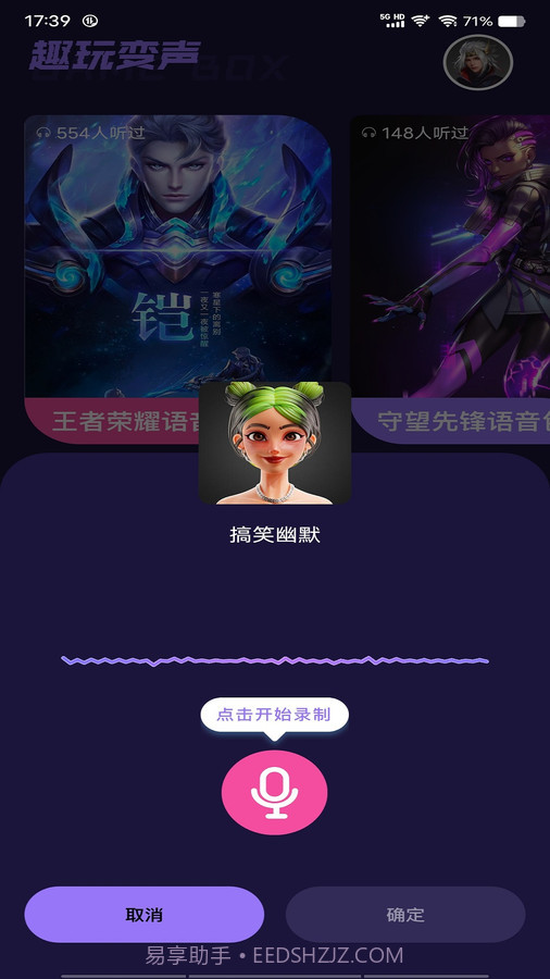 Tap游戏盒截图4
