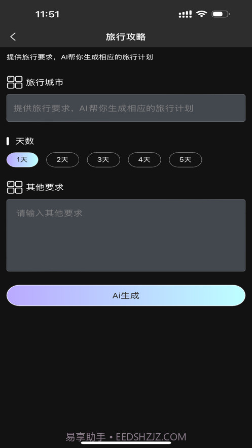 创作全能王截图3