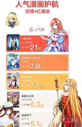 七猫免费漫画截图4 七猫免费漫画截图4