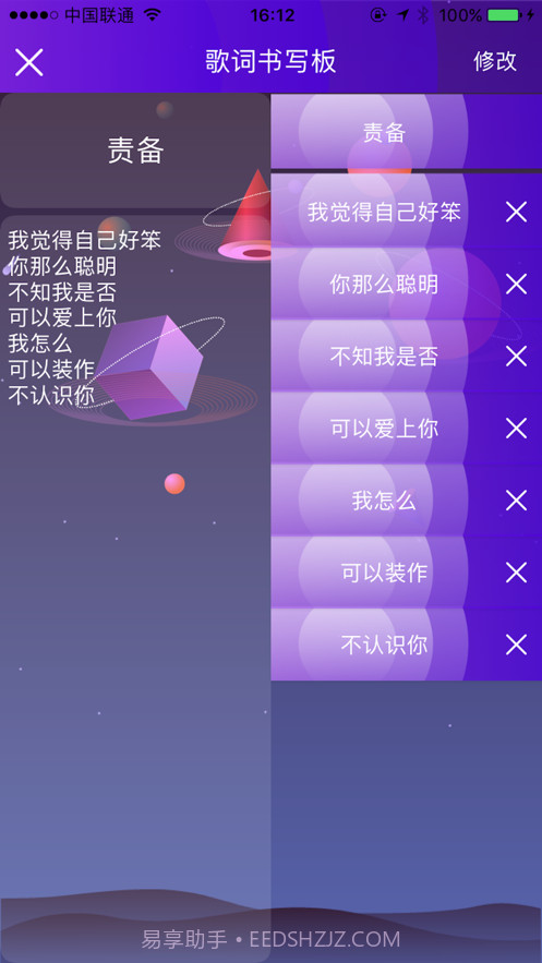 小歌手截图3