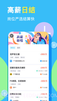 兼职100截图4