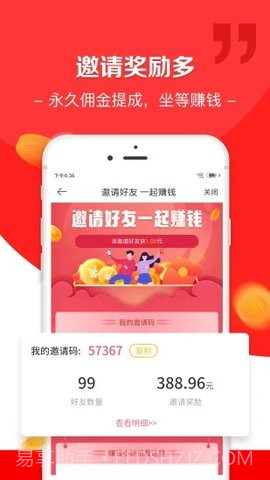 任务猪截图2 任务猪截图2