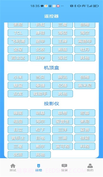 益盈wifi测速截图2