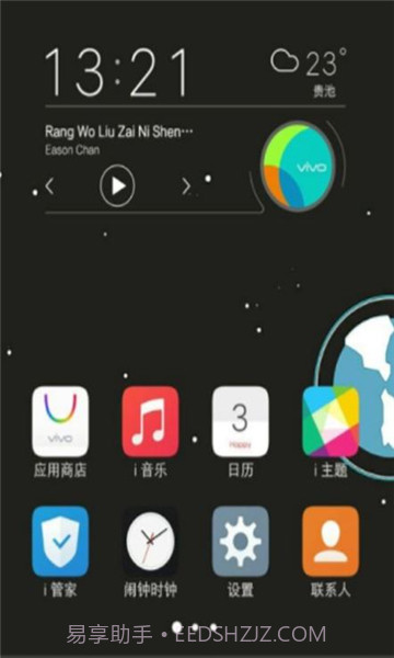 i挂件vivo提取截图2 i挂件vivo提取截图2