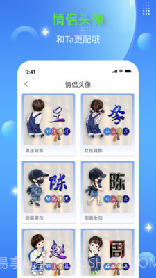 DIY头像生成器截图3 DIY头像生成器截图3