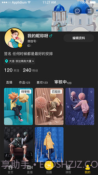 木斗短视频截图3