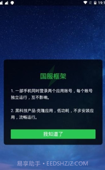 国服框架截图1 国服框架截图1