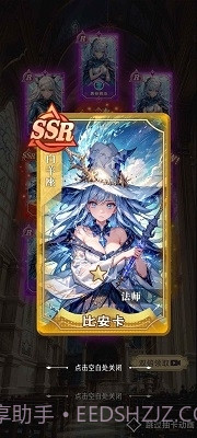 星座老婆模拟器截图6