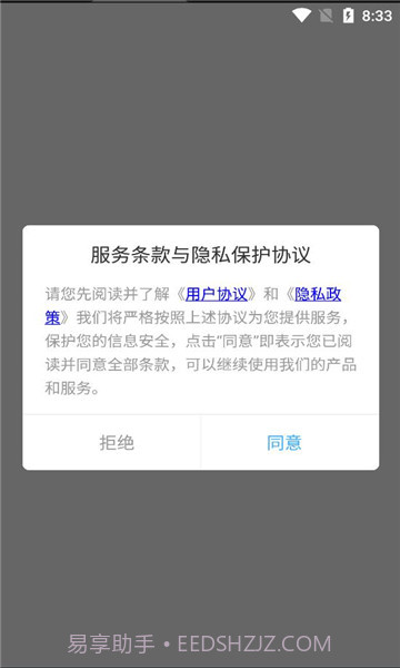 一生足迹之旅截图2