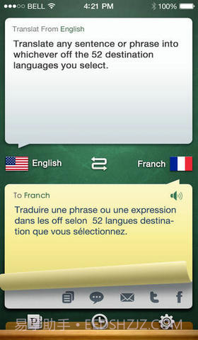 随身译专业版截图1