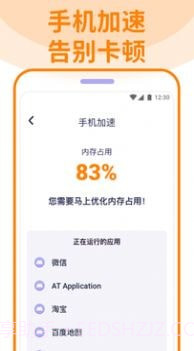 无敌清理卫士截图1 无敌清理卫士截图1