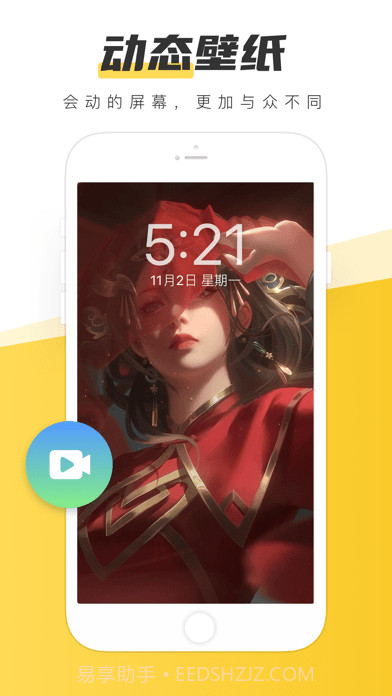 元气桌面壁纸版截图1 元气桌面壁纸版截图1