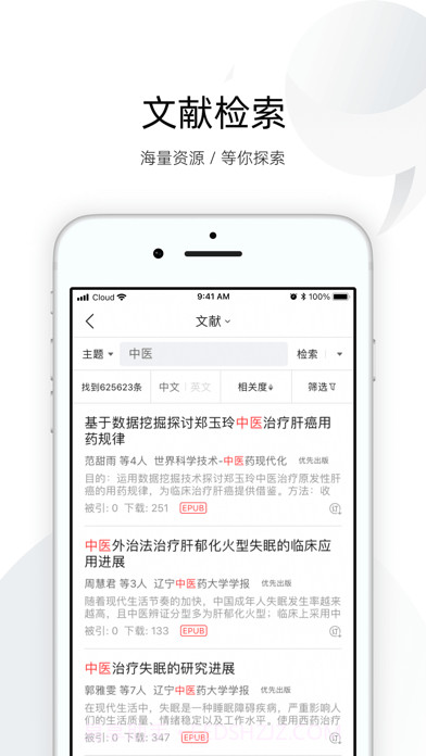 移动知识网截图5 移动知识网截图5