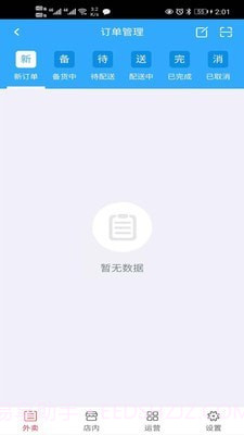 优帮派商家截图2 优帮派商家截图2