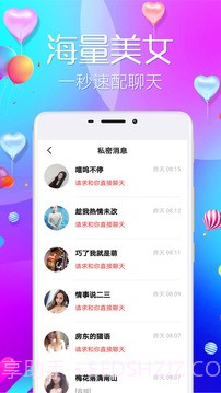 陌爱陌约截图2 陌爱陌约截图2