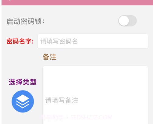 锦鲤密码本截图1 锦鲤密码本截图1