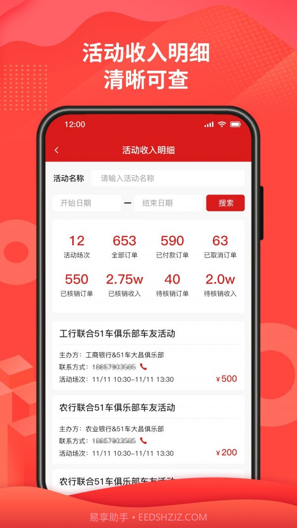 51车俱乐部商家截图2 51车俱乐部商家截图2