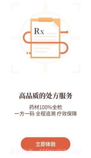 小犀牛医生截图2 小犀牛医生截图2