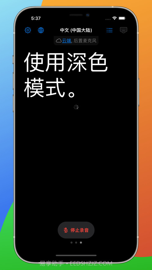 迷你语音聋人听障人士沟通交流截图7