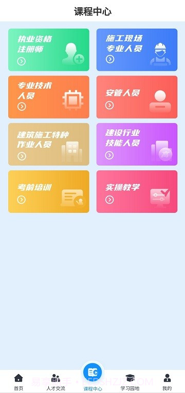 海培通截图2 海培通截图2