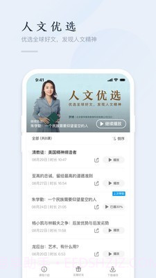 精雕细课截图4 精雕细课截图4