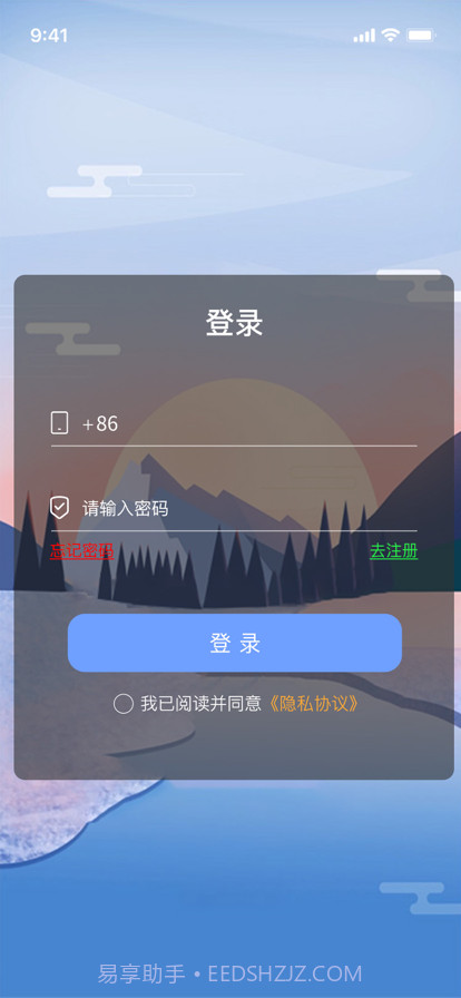 领游截图1