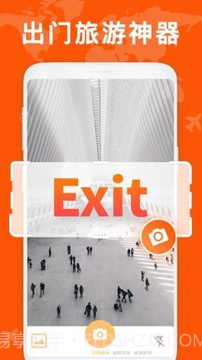 拍照英文翻译截图4 拍照英文翻译截图4