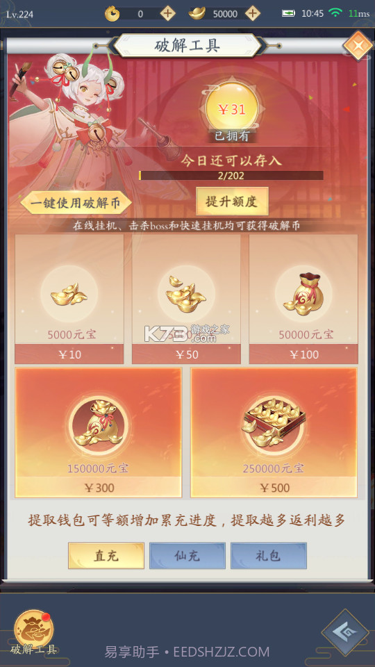 九州八荒录下载专业版截图3