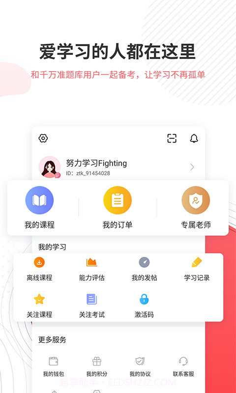 一二级计量师准题库截图5
