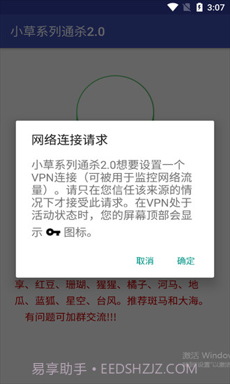 小草系列通杀工具截图2