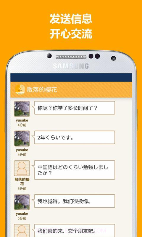 ASIAQ写日记学日语(ASIAQ)截图4