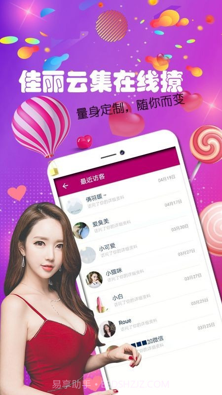 陌单身手机版截图2 陌单身手机版截图2