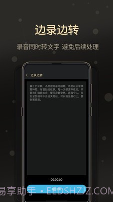 通话录音大师截图2 通话录音大师截图2