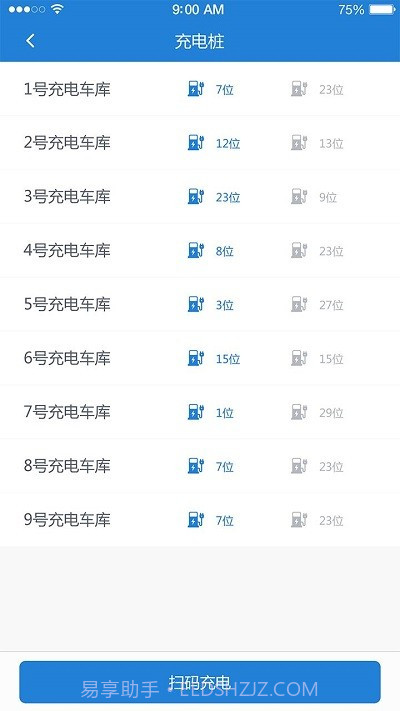 东晟校园生活截图2