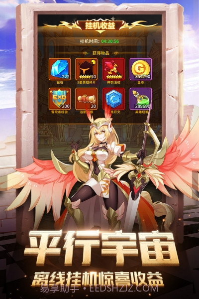 闪烁之光最新版截图5