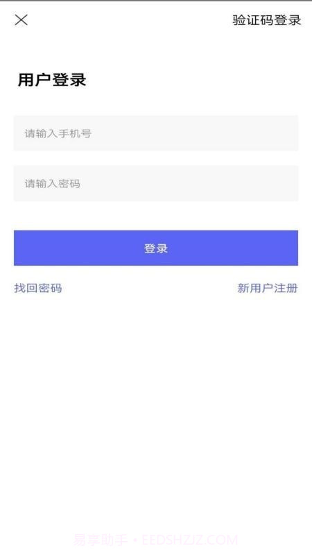 站站通截图3 站站通截图3