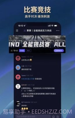 dsport电竞截图3 dsport电竞截图3