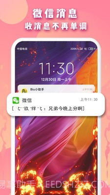 Biu边缘闪(Biu边缘闪来电显示)V1.1.1 安卓免费版截图2 Biu边缘闪(Biu边缘闪来电显示)V1.1.1 安卓免费版截图2