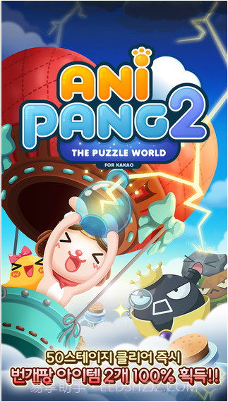 安妮嗙2截图1 安妮嗙2截图1