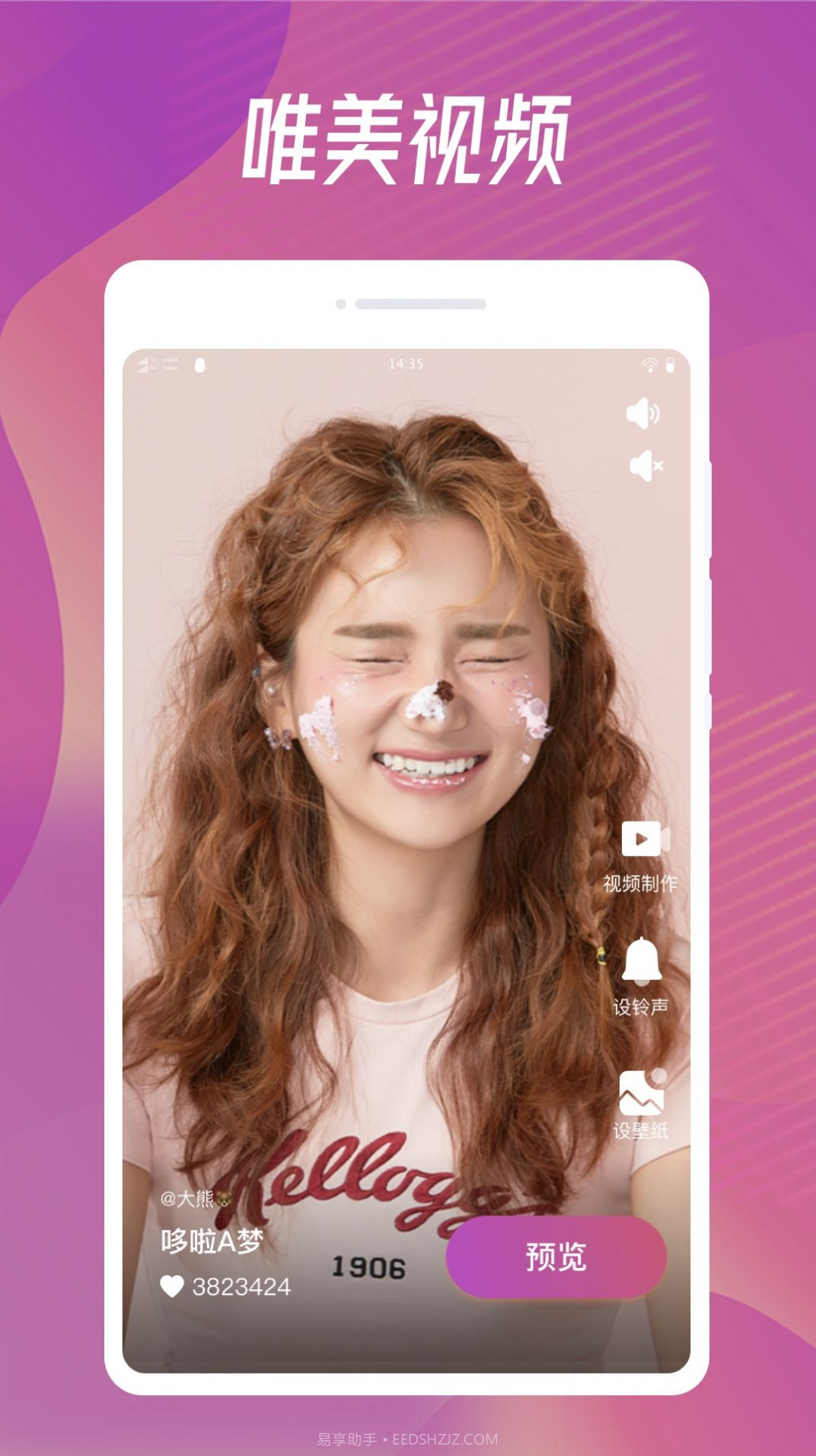 魔幻来电秀截图3 魔幻来电秀截图3