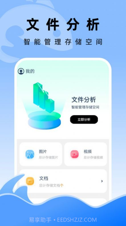 飞鱼文件管家截图1